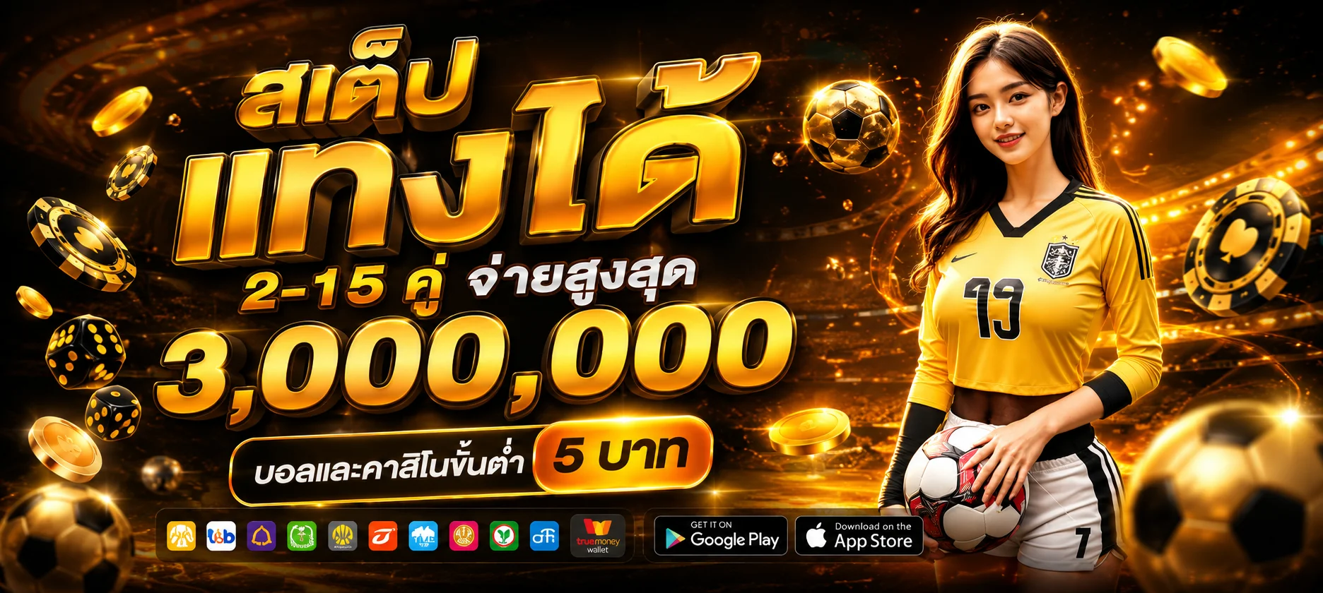 หน้าแทงบอลออนไลน์ wing789 ตารางบอลสดทุกลีก