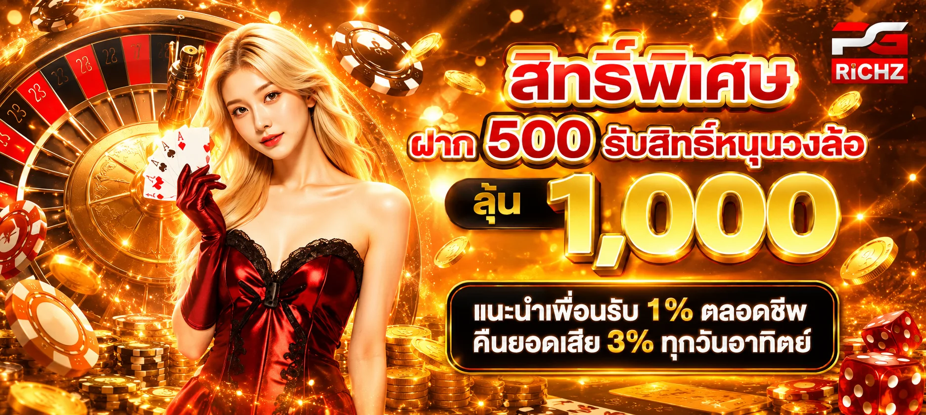 โปรโมชั่นเครดิตฟรี wing789 สำหรับสมาชิกใหม่